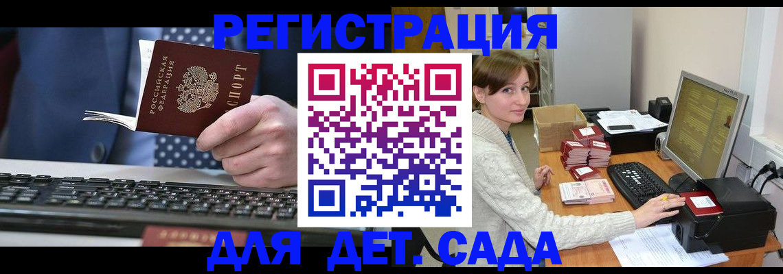 прописка регистрация в Свирске