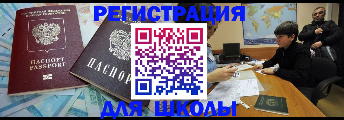 временная регистрация 2025 в Свирске