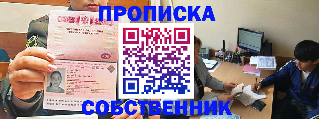 временная регистрация в Свирске